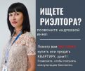 Услуги риэлтора:Подбор, продажа, показ квартир фотография